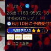 ヒメ日記 2025/06/09 07:50 投稿 桧山さく やみつきエステ錦糸町店