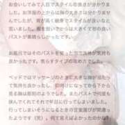 ヒメ日記 2025/07/04 22:30 投稿 桧山さく やみつきエステ錦糸町店