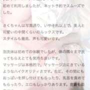 ヒメ日記 2025/08/14 18:20 投稿 桧山さく やみつきエステ錦糸町店