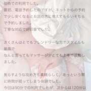 ヒメ日記 2025/08/24 15:20 投稿 桧山さく やみつきエステ錦糸町店