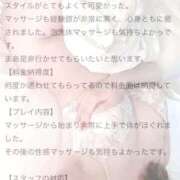 ヒメ日記 2025/08/26 20:21 投稿 桧山さく やみつきエステ錦糸町店