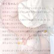 ヒメ日記 2025/11/01 15:00 投稿 桧山さく やみつきエステ錦糸町店