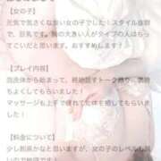 ヒメ日記 2025/11/01 18:00 投稿 桧山さく やみつきエステ錦糸町店