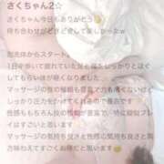 ヒメ日記 2025/11/06 12:11 投稿 桧山さく やみつきエステ錦糸町店