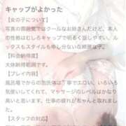 ヒメ日記 2025/11/09 15:30 投稿 桧山さく やみつきエステ錦糸町店