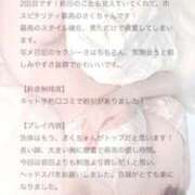 ヒメ日記 2025/11/14 21:50 投稿 桧山さく やみつきエステ錦糸町店