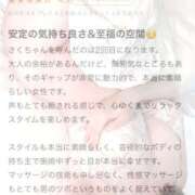 ヒメ日記 2025/11/16 12:20 投稿 桧山さく やみつきエステ錦糸町店