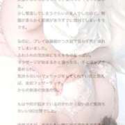 ヒメ日記 2025/11/29 12:20 投稿 桧山さく やみつきエステ錦糸町店