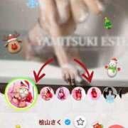 ヒメ日記 2025/12/01 16:50 投稿 桧山さく やみつきエステ錦糸町店