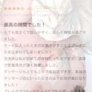 ヒメ日記 2025/12/05 21:10 投稿 桧山さく やみつきエステ錦糸町店