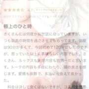 ヒメ日記 2025/12/11 12:21 投稿 桧山さく やみつきエステ錦糸町店
