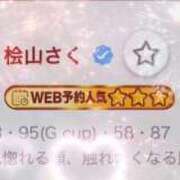 ヒメ日記 2026/01/16 17:00 投稿 桧山さく やみつきエステ錦糸町店