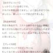 ヒメ日記 2026/01/29 17:06 投稿 桧山さく やみつきエステ錦糸町店