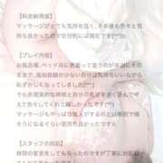 ヒメ日記 2026/03/27 20:20 投稿 桧山さく やみつきエステ錦糸町店