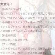 ヒメ日記 2026/04/05 12:20 投稿 桧山さく やみつきエステ錦糸町店
