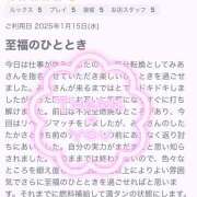 ヒメ日記 2025/01/16 15:21 投稿 みあ 那須塩原人妻花壇