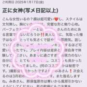 ヒメ日記 2025/01/18 15:51 投稿 みあ 那須塩原人妻花壇