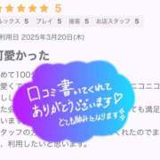 ヒメ日記 2025/03/22 00:18 投稿 みあ 那須塩原人妻花壇