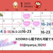 ヒメ日記 2025/01/11 18:11 投稿 アミナ ファーストレディー