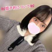 アミナ 💌姫予約について💌 ファーストレディー