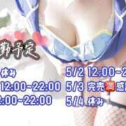 ヒメ日記 2025/05/01 00:21 投稿 もみじ 名古屋回春性感マッサージ倶楽部