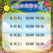 ヒメ日記 2025/08/03 14:07 投稿 ましろ あげまん 西中島店