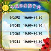 ヒメ日記 2025/09/01 13:29 投稿 ましろ あげまん 西中島店