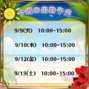 ヒメ日記 2025/09/08 16:32 投稿 ましろ あげまん 西中島店