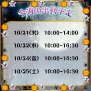 ヒメ日記 2025/10/20 14:21 投稿 ましろ あげまん 西中島店