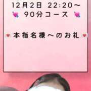 ヒメ日記 2024/12/03 06:16 投稿 神名さえ ABC 岩手ソープ