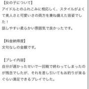 ヒメ日記 2024/12/03 13:31 投稿 神名さえ ABC 岩手ソープ