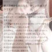 ヒメ日記 2025/05/02 16:26 投稿 こあら 川崎ソープ　クリスタル京都南町