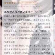 ヒメ日記 2025/06/09 14:46 投稿 こあら 川崎ソープ　クリスタル京都南町