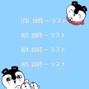 ヒメ日記 2025/07/25 08:01 投稿 松岡もな ABC 岩手ソープ