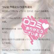 ヒメ日記 2025/06/09 14:39 投稿 さな奥様 なすがママされるがママ西川口