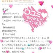 ヒメ日記 2025/11/24 20:10 投稿 さな奥様 なすがママされるがママ西川口