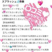 ヒメ日記 2025/12/02 17:22 投稿 さな奥様 なすがママされるがママ西川口