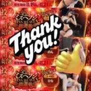 ヒメ日記 2025/11/12 22:56 投稿 さな奥様 なすがママされるがママ春日部