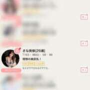 ヒメ日記 2025/04/07 16:16 投稿 さな奥様 なすがママされるがママ川越