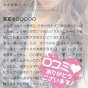 ヒメ日記 2025/09/19 19:58 投稿 さな奥様 なすがママされるがママ川越