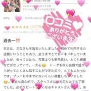 ヒメ日記 2025/11/18 16:46 投稿 さな奥様 なすがママされるがママ川越