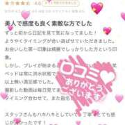 ヒメ日記 2025/11/20 19:28 投稿 さな奥様 なすがママされるがママ川越