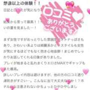 ヒメ日記 2025/11/24 13:29 投稿 さな奥様 なすがママされるがママ川越
