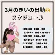 ヒメ日記 2025/02/25 22:20 投稿 きい ごほうびSPA池袋店