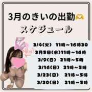 ヒメ日記 2025/03/03 22:20 投稿 きい ごほうびSPA池袋店