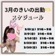 ヒメ日記 2025/03/07 18:31 投稿 きい ごほうびSPA池袋店