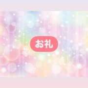 のあ お礼💚(大変遅くなりました💦) 新小岩デリヘル ラブセレクション