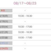 ヒメ日記 2025/08/17 17:05 投稿 かなえ 佐賀人妻デリヘル 「デリ夫人」