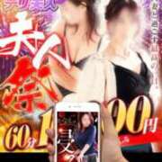 かなえ 本日から三日間 佐賀人妻デリヘル 「デリ夫人」