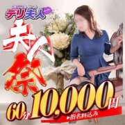 ヒメ日記 2026/01/28 13:08 投稿 かなえ 佐賀人妻デリヘル 「デリ夫人」